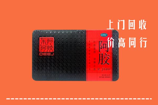 衡山高价回收阿胶